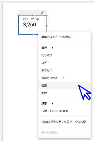 グラフの挿入方法