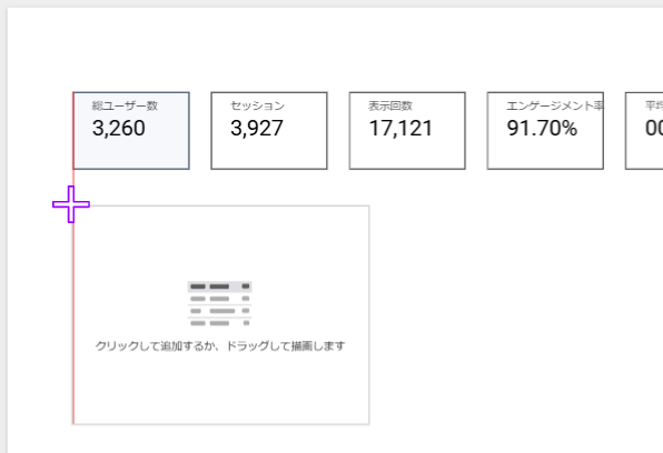 グラフの挿入方法