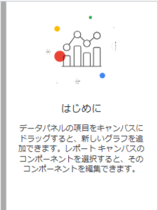 グラフの挿入方法