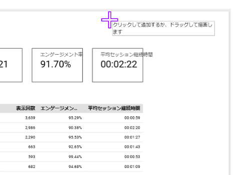 グラフの挿入方法