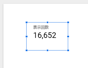 グラフの挿入方法