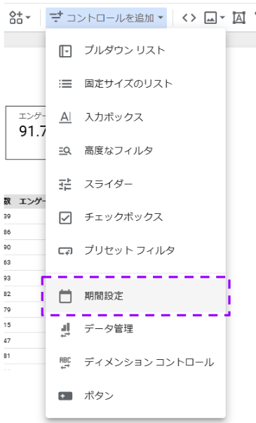 グラフの挿入方法